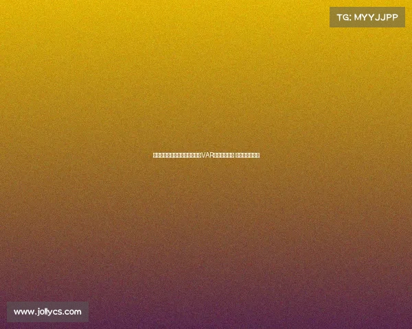 阿斯报导西协甲赛季引入轻量级VAR审核进球点球 教练可提出挑战